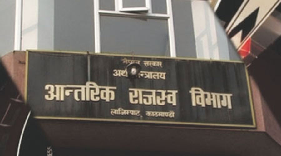 देशभरका कर कार्यालयमा कर्मचारी अभाव