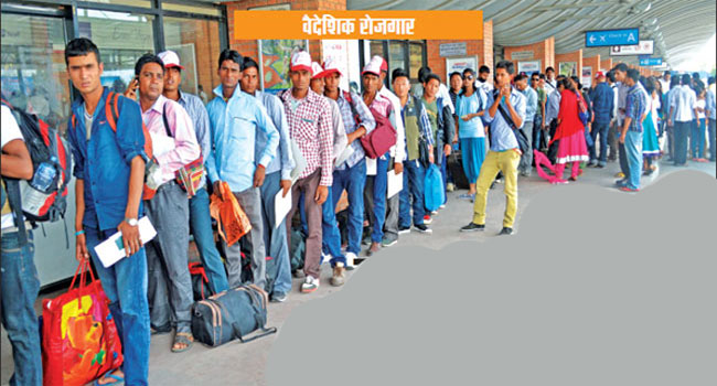 विदेशमा कमाएको पैसा आफ्नै बैंक खातामा जम्मा गर्नुुपर्ने 