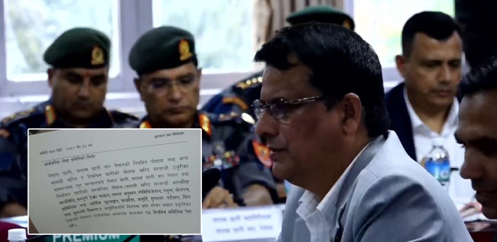 प्रहरीको पोसाक खरिदबारे १५ दिनभित्र विवरण पेस गर्न लेखा समितिको निर्देशन