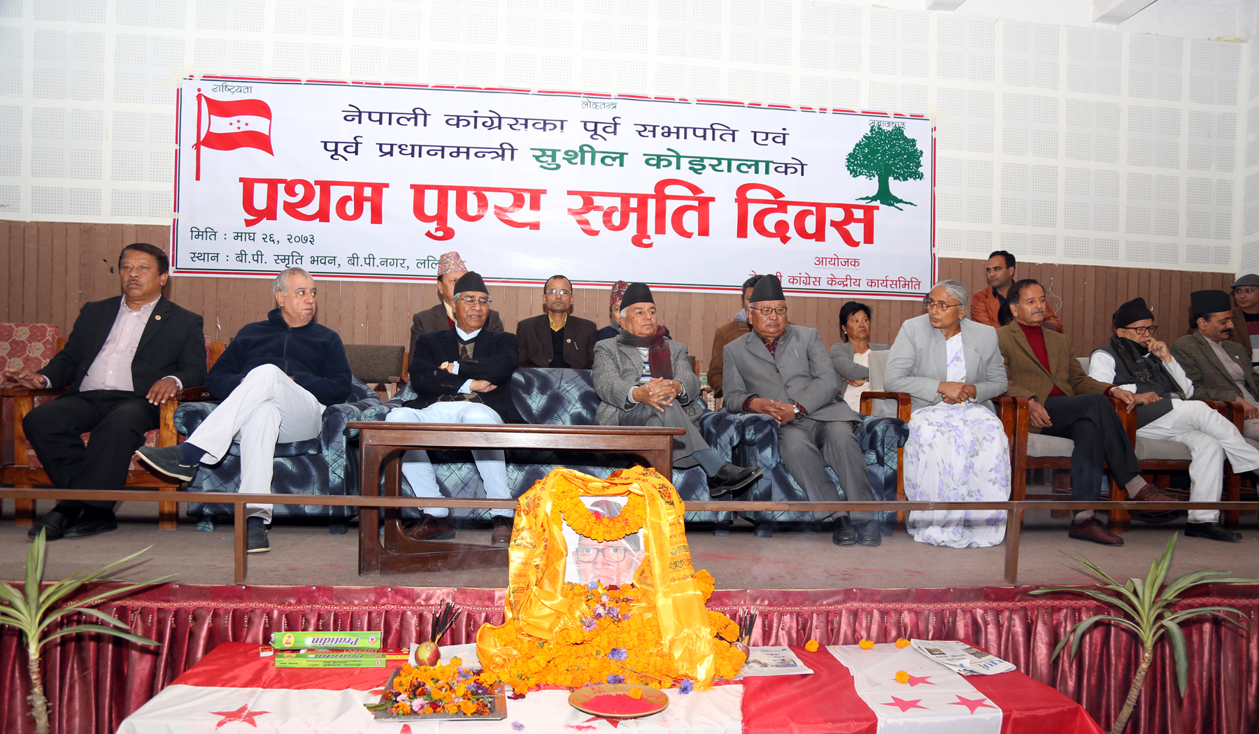 स्वर्गीय सुशील कोइरालाप्रति श्रद्धाञ्जली