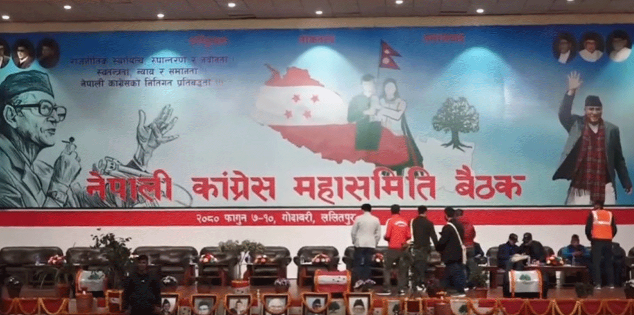काँग्रेस महासमिति बैठक : प्रतिवेदनमाथि आजबाट समूहगत छलफल