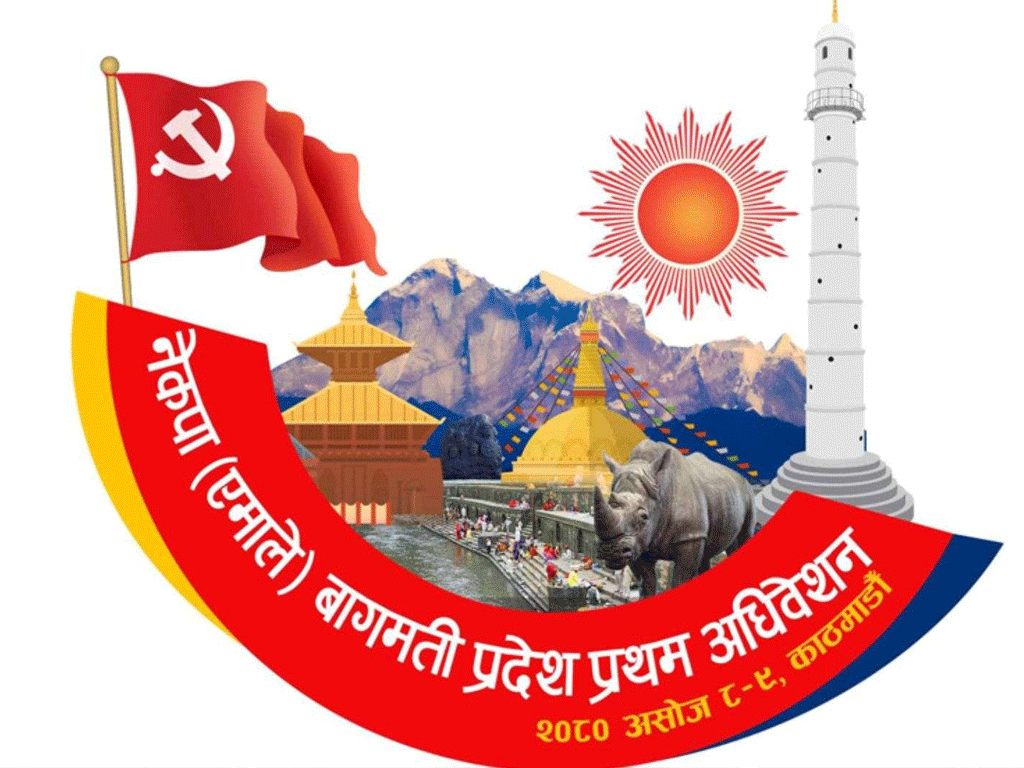 एमाले बागमती प्रदेश अधिवेशनको बन्दसत्र आज