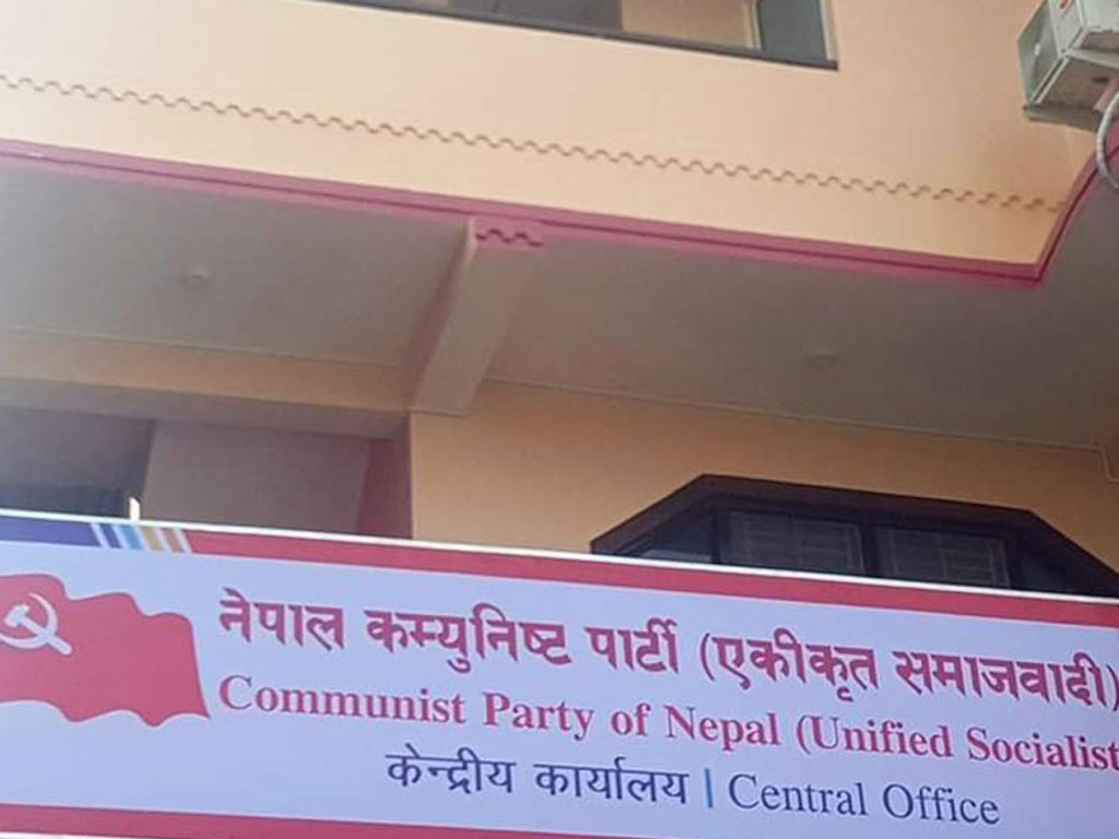 दस्ताबेज लेख्न थाल्यो एकीकृत समाजवादी