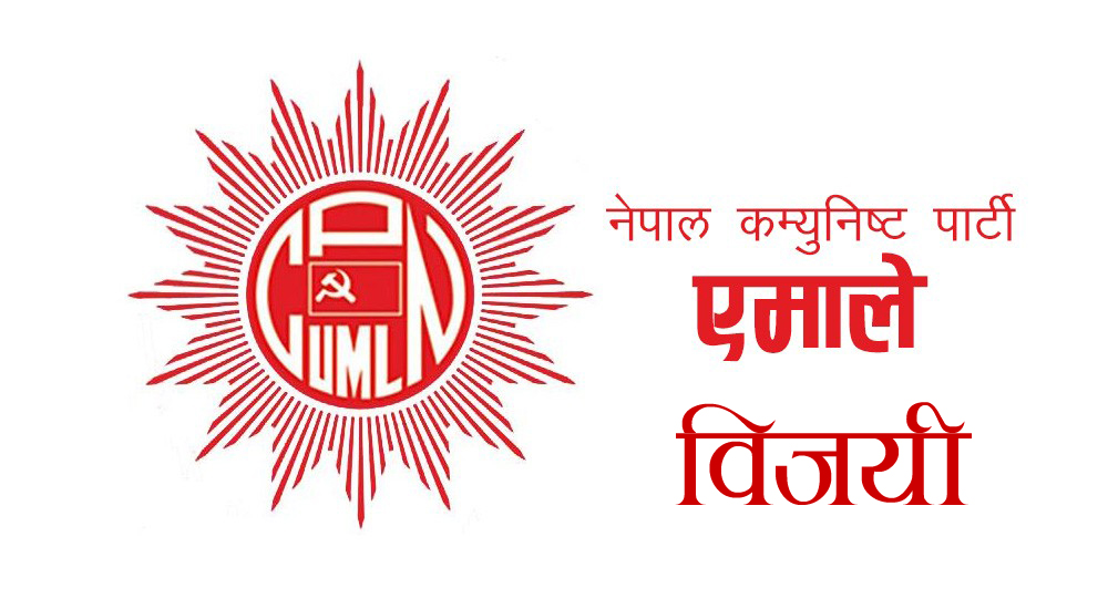 बाराको कोल्हवी नगरपालिकामा एमालेका भरत भण्डारी विजयी