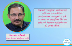 नेकपाको तेस्रो पुस्ताले अब नेतृत्व हस्तान्तरण गर्नुपर्छ (भिडियोसहित)