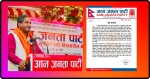 भोटेकोशी बाढी प्रभावित क्षेत्रलाई संकटग्रस्त घोषणा गर्न आजपाको माग