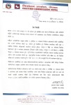 फागुन २१ मा निर्वाचन हुने, कात्तिक ३० भित्रै दल दर्ता प्रमाणपत्र अनिवार्य
