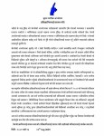 नयाँ सरकार गठनको पहल सेनाले होइन, राष्ट्रपतिले गर्नुपर्ने नागरिक आन्दोलनको माग