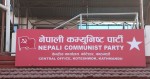 नेकपाको केन्द्रीय संयोजन समिति बैठक मंगलबार बस्दै