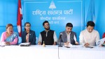 रास्वपा केन्द्रीय समितिको बैठक शुक्रबार बस्ने