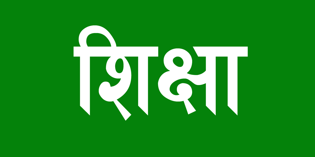 अर्थ अभावका कारण दलित समुदायका बालबालिका पढ्न पाएनन्