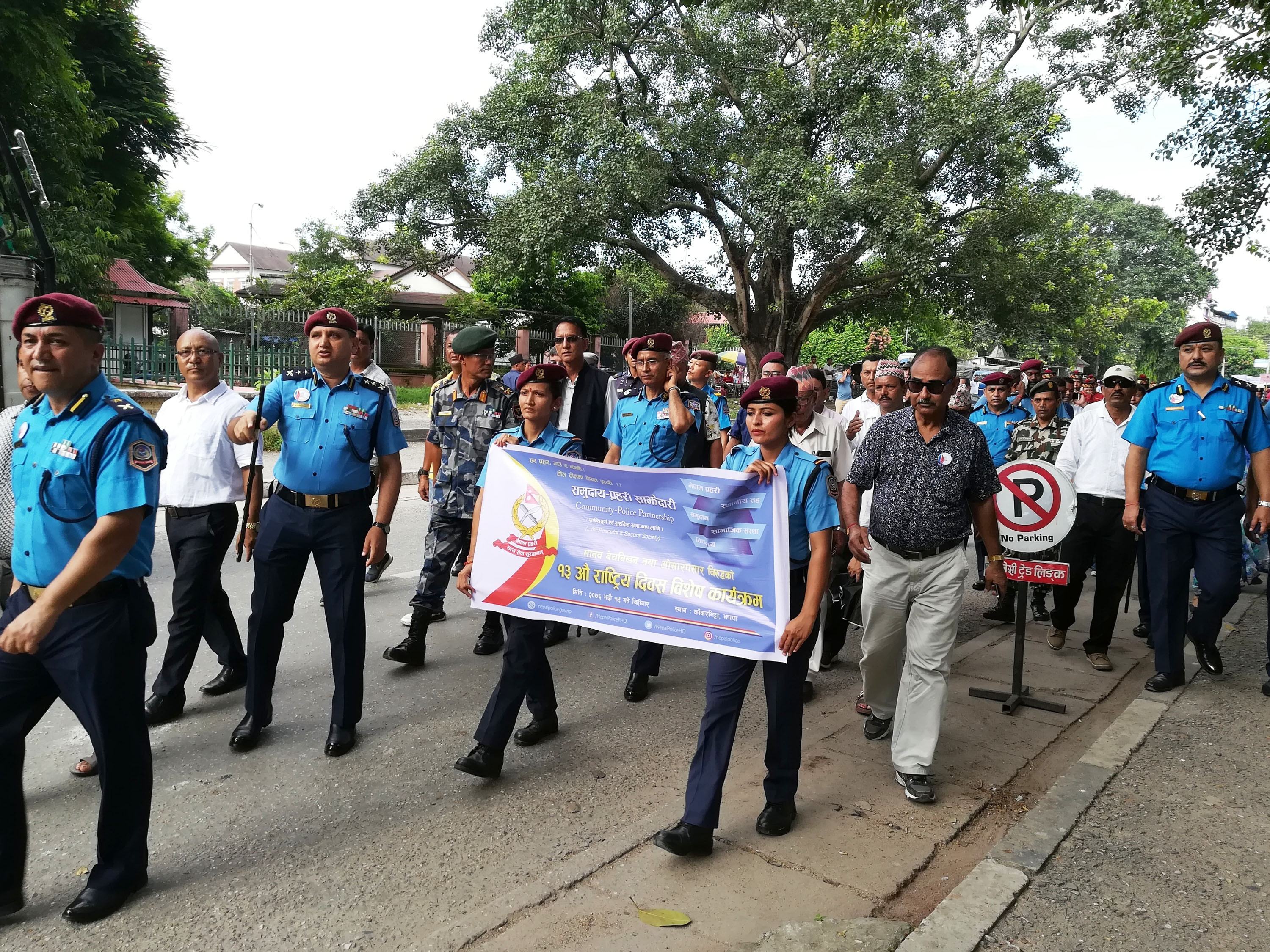 मानव बेचबिखन तथा ओसारपसारविरुद्ध र्‍याली