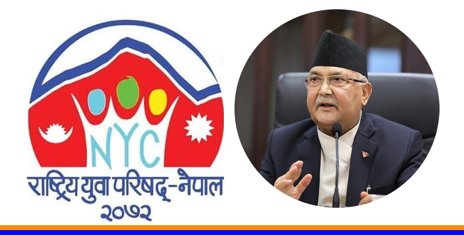 'जनतासँग प्रधानमन्त्री' बन्द भएपछि अब ‘युवासँग प्रधानमन्त्री’ कार्यक्रम