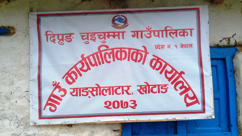 खोटाङको दिप्रुङ चुइचुम्मा गाउँपालिकाको नाका सिल