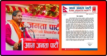 भोटेकोशी बाढी प्रभावित क्षेत्रलाई संकटग्रस्त घोषणा गर्न आजपाको माग