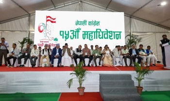 कांग्रेस महाधिवेशनमा उपसभापतिदेखि केन्द्रीय सदस्यसम्म सांसदहरूको उम्मेदवारी