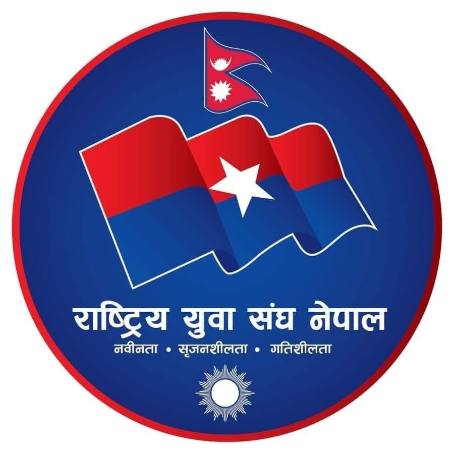 राष्ट्रिय युवा संघ नेपालको बैठक सम्पन्न, देशव्यापी युवा जागरण अभियान सञ्चालन गर्ने निर्णय