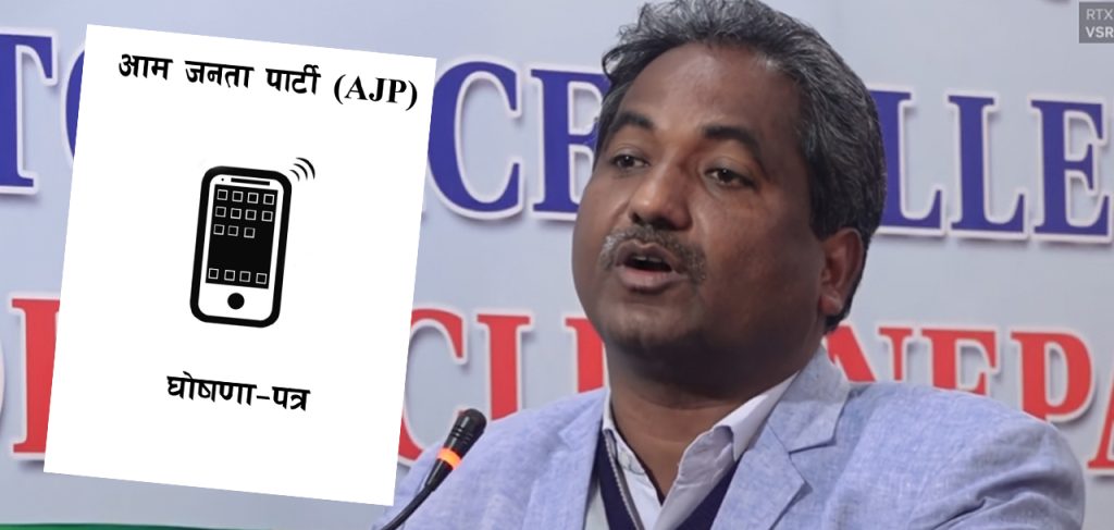 नेपाललाई ‘ग्लोबल आईटी हब’ बनाउने आजपाको महत्वाकांक्षी एजेन्डा