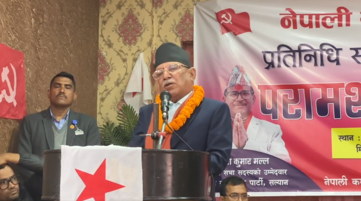 गणतन्त्रभन्दा नयाँ के छ ?’ प्रचण्ड भन्छन्– नयाँ हामी हौँ, धाक लगाउने होइन