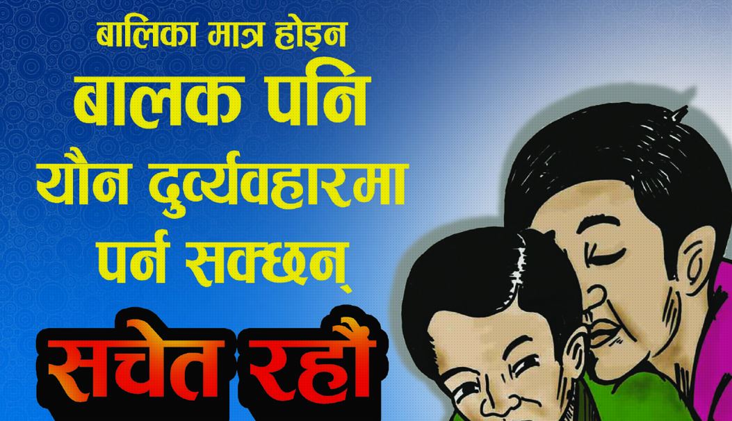अन्तिम खेलमा नेपाल हङकङसँग ३ विकेटले पराजित