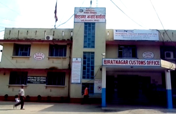 विराटनगर भन्सारले उठायो १० अर्ब राजश्व