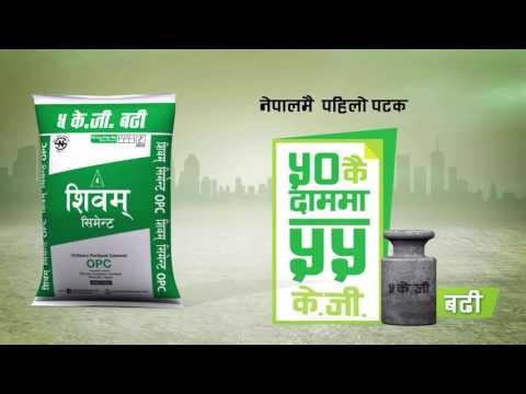 शिवम सिमेन्टको आईपीओ खुलेकै दिन आवेदन बढी