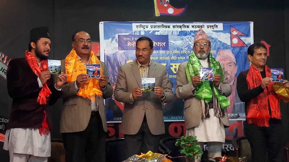 राप्रपा अध्यक्ष थापाकाे गीति संग्रह 'मेराे प्याराे नेपाल' विमाेचित