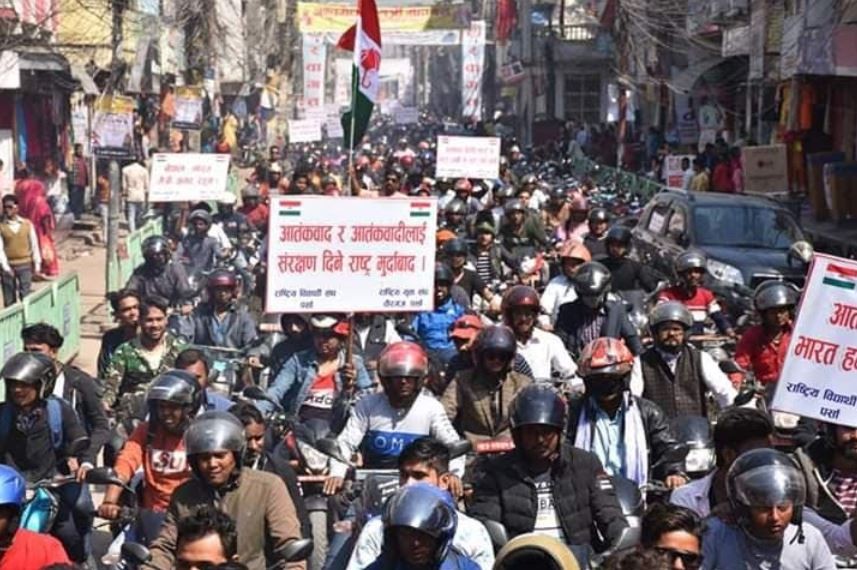 भारतको समर्थनमा वीरगञ्जमा राजपाको जुलुस