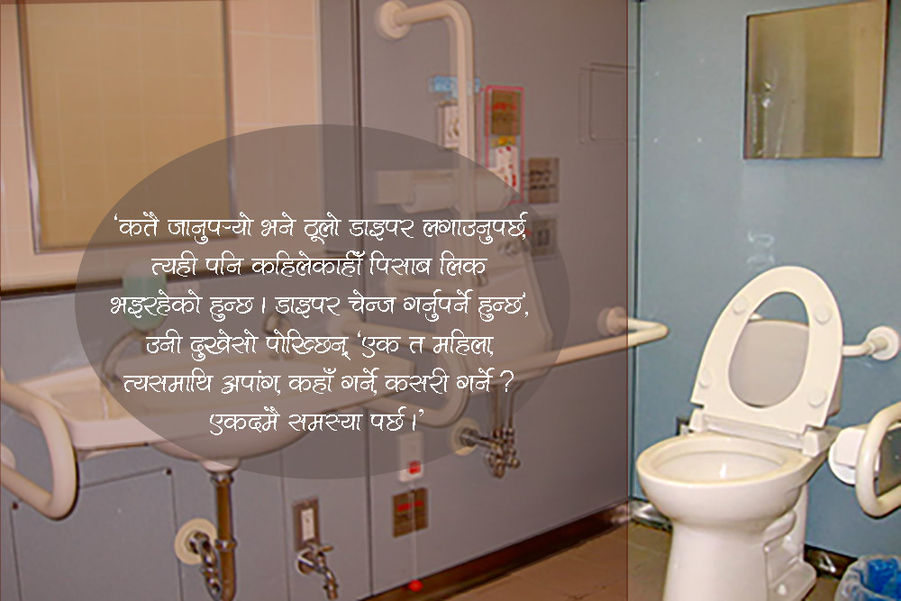 यात्रादेखि शाैचसम्म सकस