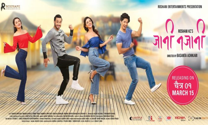 'जानी नजानी'को शीर्ष गीत सार्वजनिक