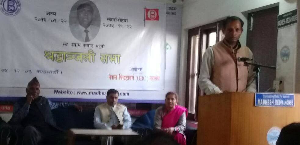 स्वर्गीय सीए महताेकाे याेगदानकाे चर्चा