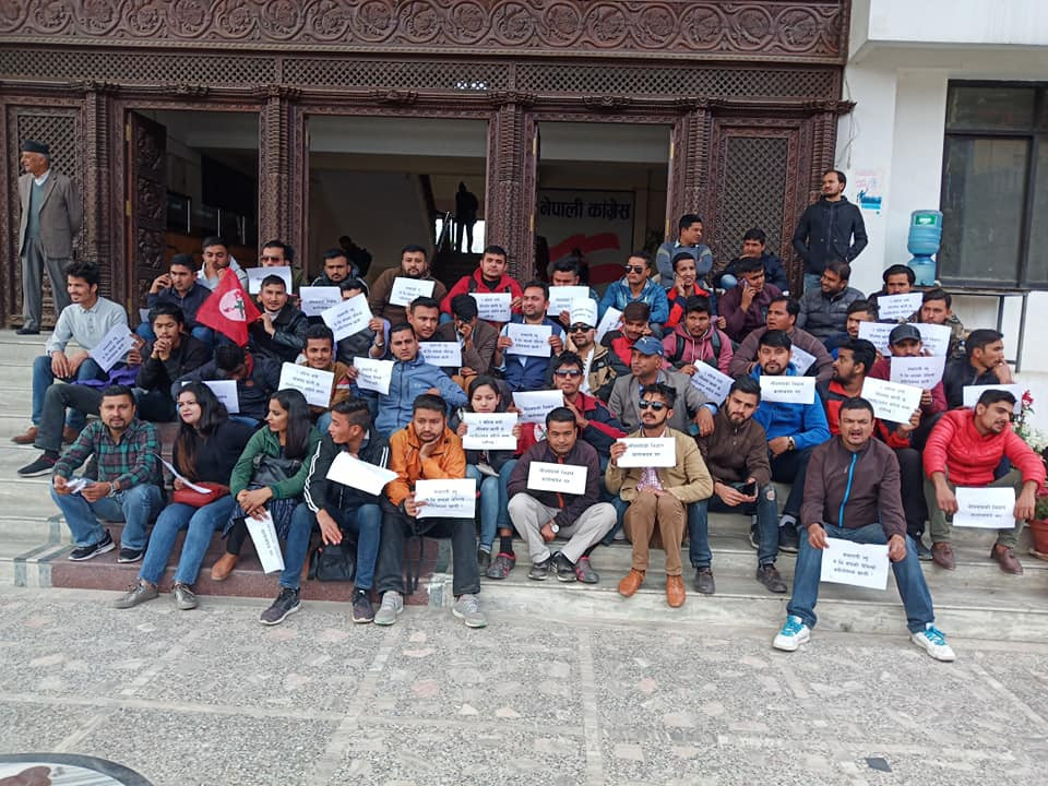 ३२ वर्ष मुनिको नेविसंघ माग्दै सानेपामा धर्ना