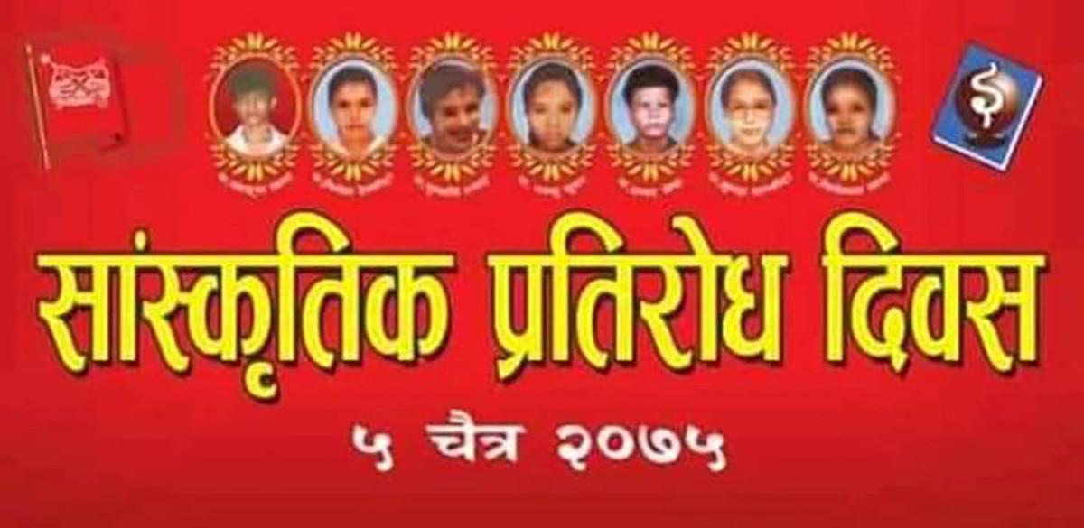 अनेकोट हत्याकाण्डको २० वर्षः सांस्कृतिक प्रतिरोध दिवसका रुपमा मनाउँदै