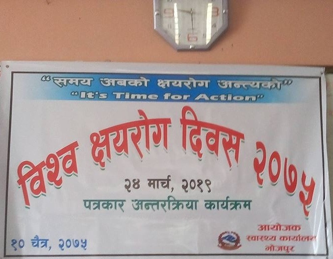 भोजपुरमा क्षयरोगीको संख्या ५१