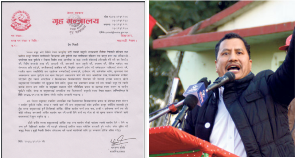 विप्लवलाई आर्थिक सहयोग गर्नेलाई पनि कारबाही : सरकार