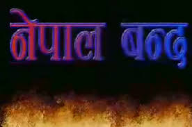 विप्लव नेकपाद्वारा नेपाल बन्दको घोषणा