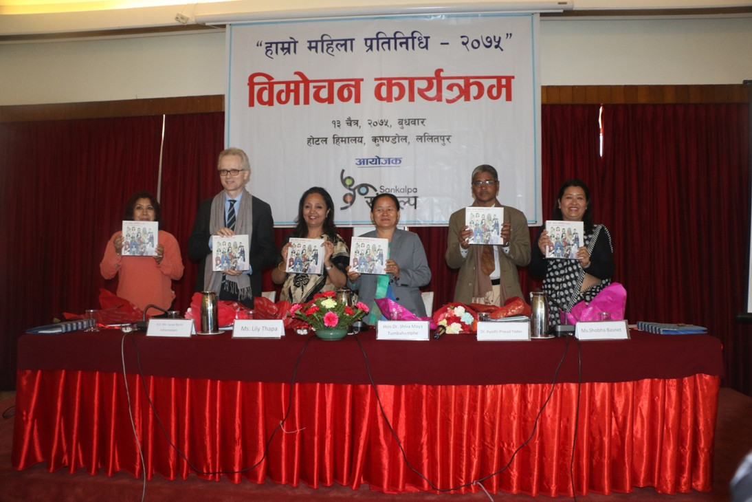 समानता र समताले मात्र समाजमा लिङ्गीय विभेद अन्त्य : उपसभामुख