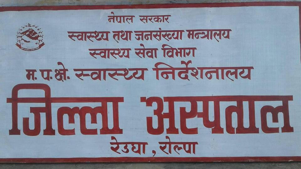 अस्पतालको छेउमै असहाय तीन दाजुबहिनी मृत्युसँग लड्दै