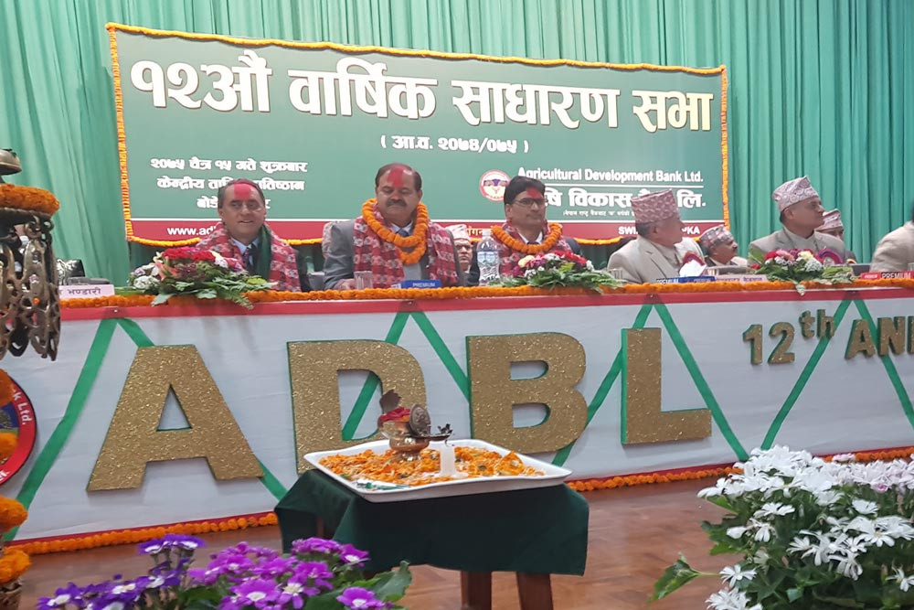 कृषि विकास बैंकद्वारा १५ प्रतिशत नगद लाभांश र ६ प्रतिशत बोनस शेयर वितरण