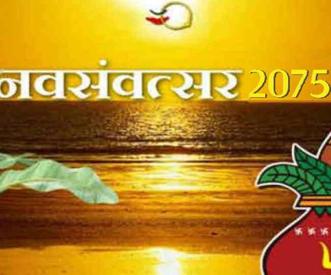 आजदेखि नयाँ संवत्सर