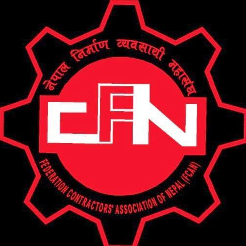 निर्माण सामग्री आगजनीप्रति महासंघको भर्त्सना