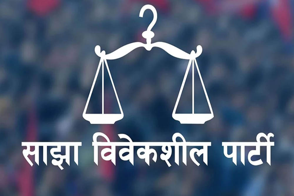 साझा विवेकशील पार्टीले भन्यो : सात वर्ष स्थायी बसोबास गरेका विदेशीलाई मात्र नागरिकता
