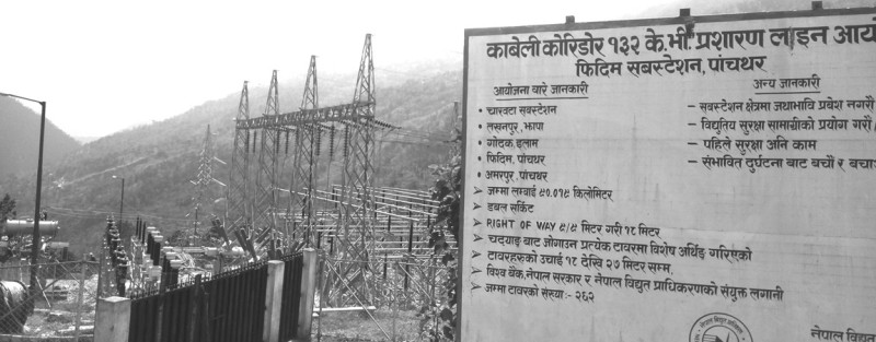 काबेली कोरिडोर विद्युत् लाइनको परीक्षण प्रसारण