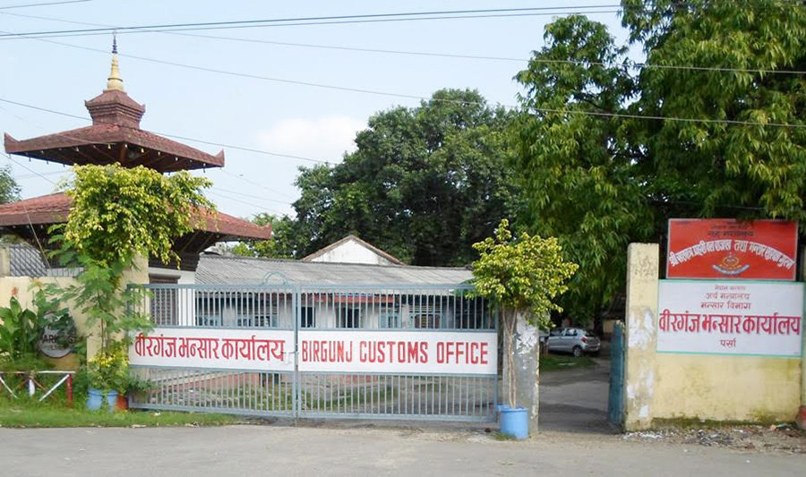 लोकसभा निर्वाचनका लागि ३ दिन वीरगञ्ज भन्सार बन्द