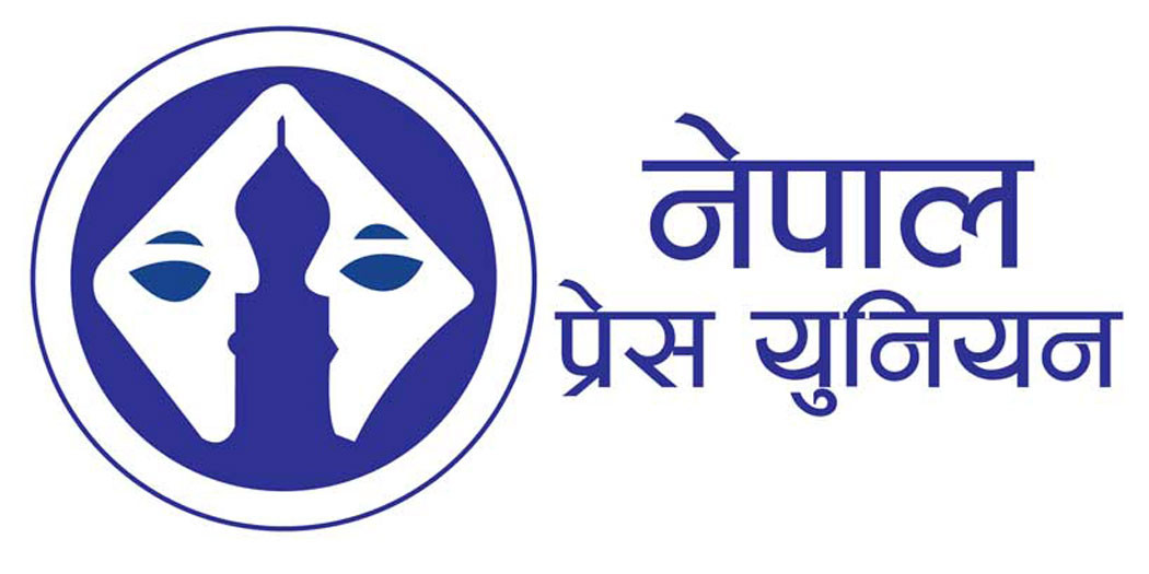 विधेयकमा पत्रकारिताको घाँटी थिच्ने र भक्तिगानमा सीमित गर्ने नियत : युनियन