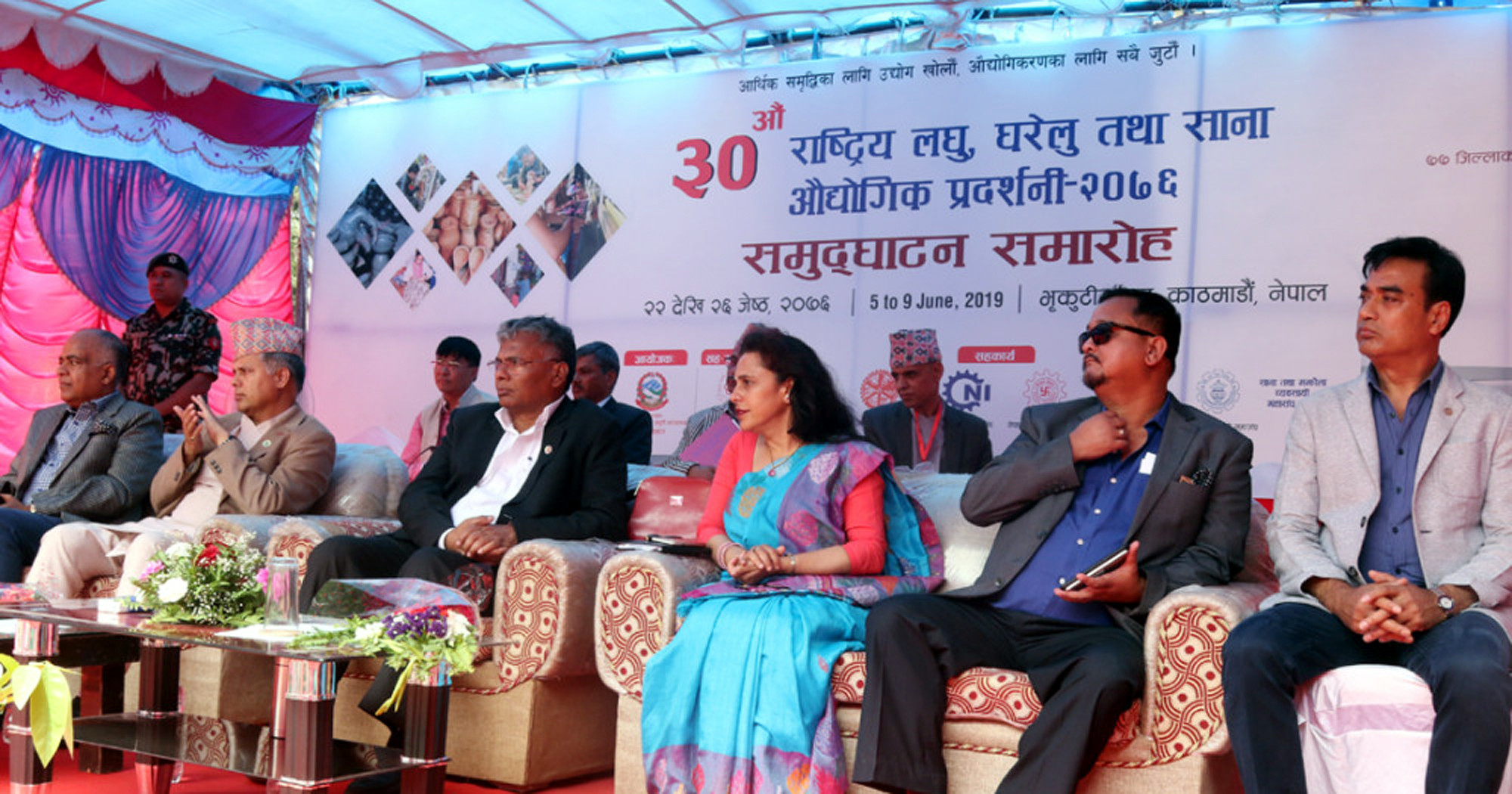 लघु, घरेलु तथा साना औद्योगिक प्रदर्शनी सुरु