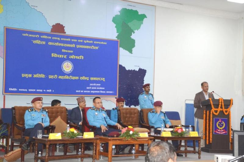नयाँ फौजदारी संहितामा अभ्यस्त हुँदै प्रहरी