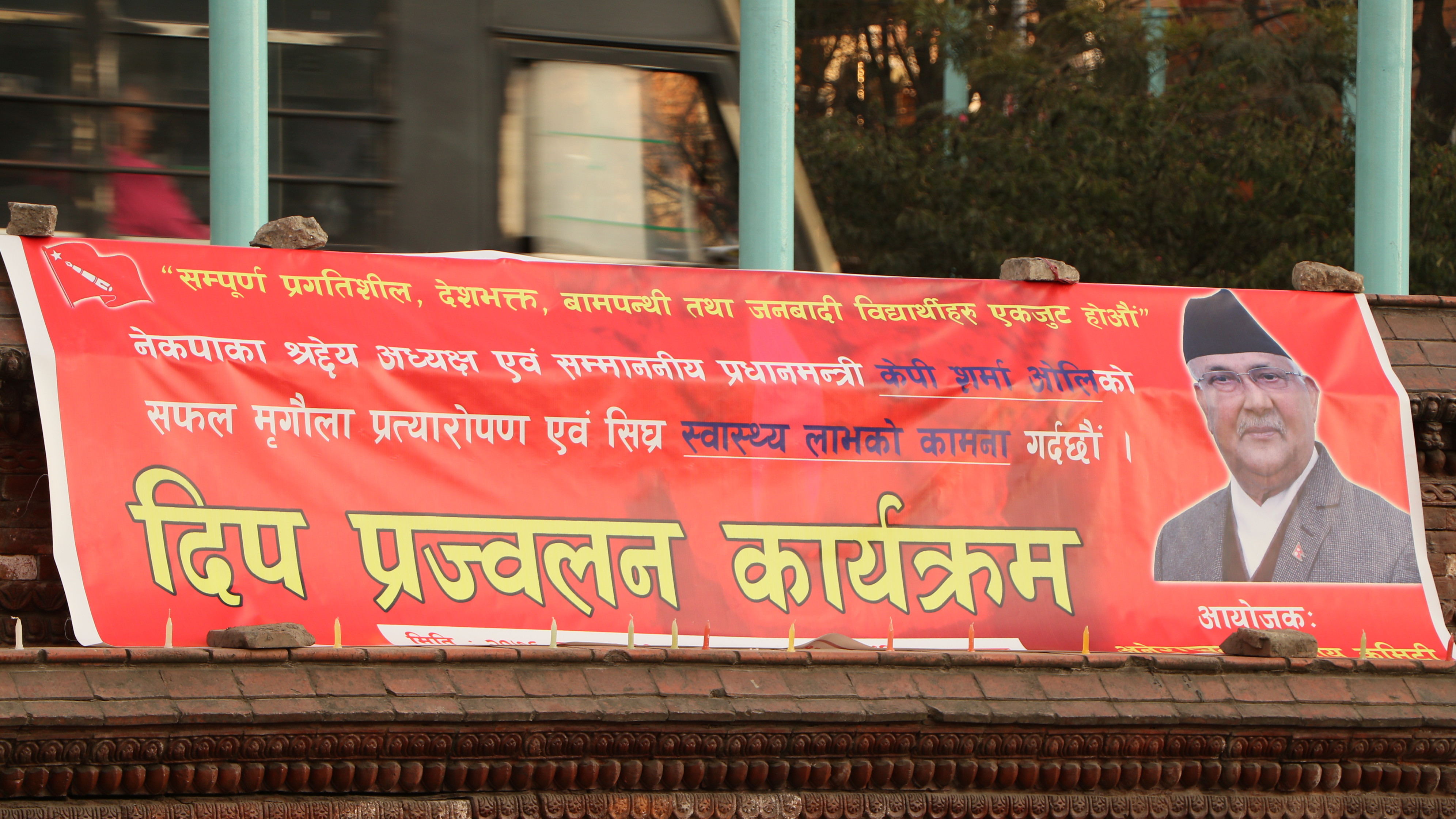 प्रधानमन्त्रीकाे स्वास्थ्यलाभकाे कामना गर्दै माइतीघरमा दीप प्रज्ज्वलन (फोटो फिचर)