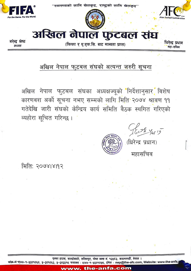 एन्फा बैठक अर्को सूचना नहुँदासम्मका लागि स्थगित, थ्रीस्टारको विषयले तनाव