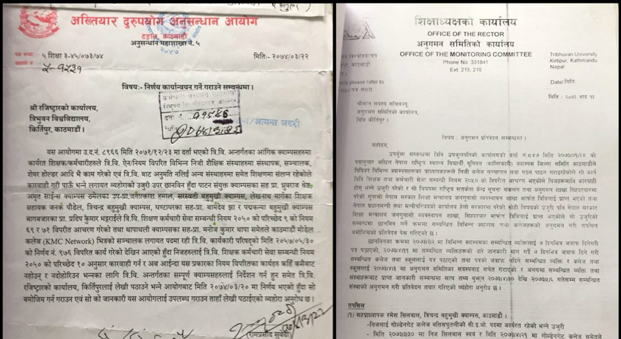 त्रिविमा जागिर अन्यत्रै काम, धरासायी बन्दै विश्वविद्यालय